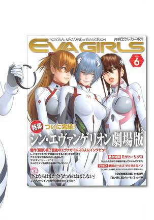 SENSUAL Vol.19 EVA GIRLS ILLUSTRATIONS 8 Page #14