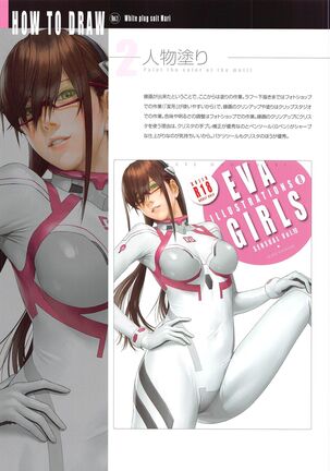 SENSUAL Vol.19 EVA GIRLS ILLUSTRATIONS 8 Page #27