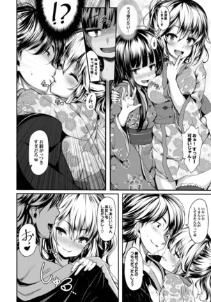 Natsu Manki! Yukata Otome SEX Page #42