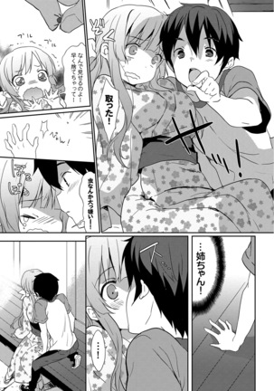 Natsu Manki! Yukata Otome SEX Page #31