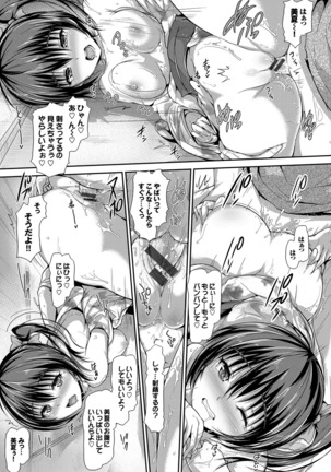 Natsu Manki! Yukata Otome SEX Page #75