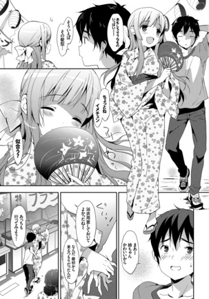 Natsu Manki! Yukata Otome SEX Page #29