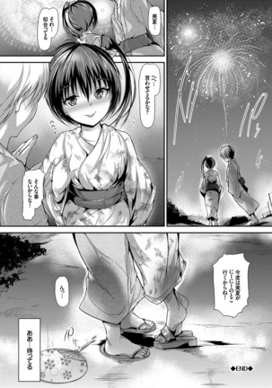 Natsu Manki! Yukata Otome SEX Page #78