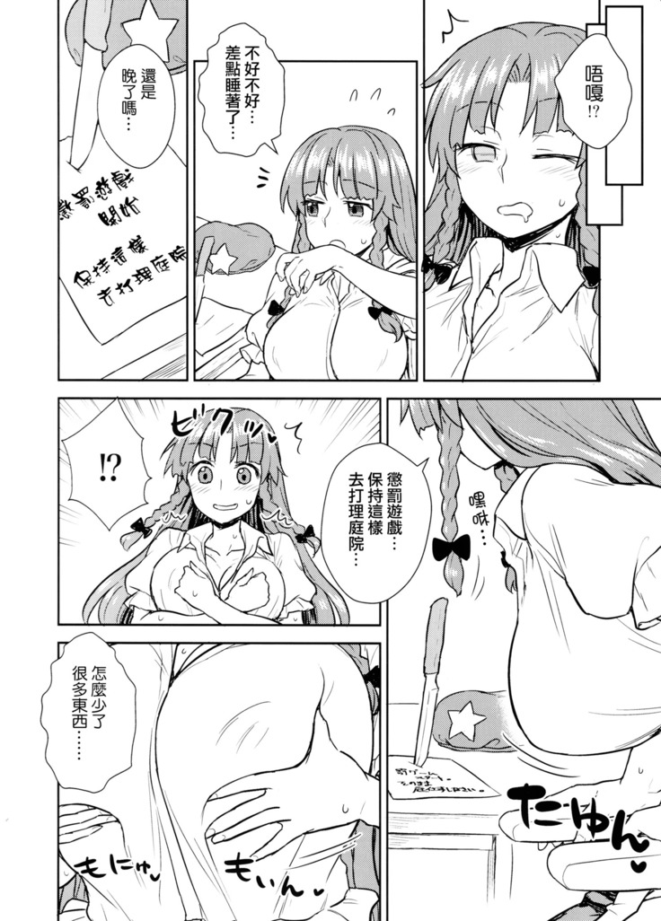 Sakuya-san VS Meiling-san | 咲夜小姐VS美鈴小姐