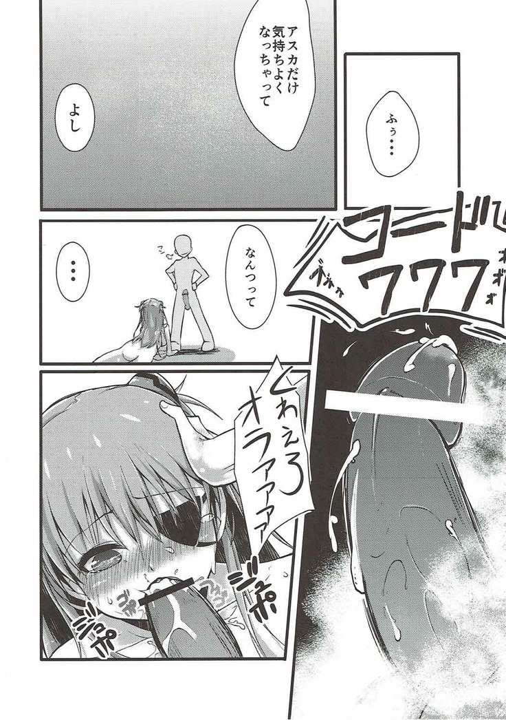 Asuka Imbalance