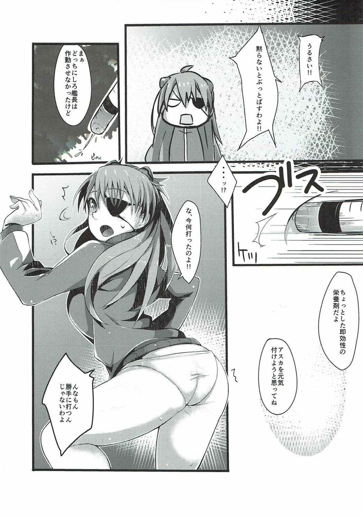 Asuka Imbalance