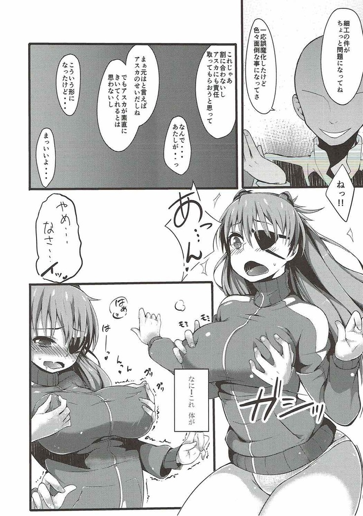 Asuka Imbalance