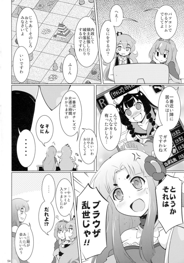 COLLECTIONS Sengoku Collection Goudou hon