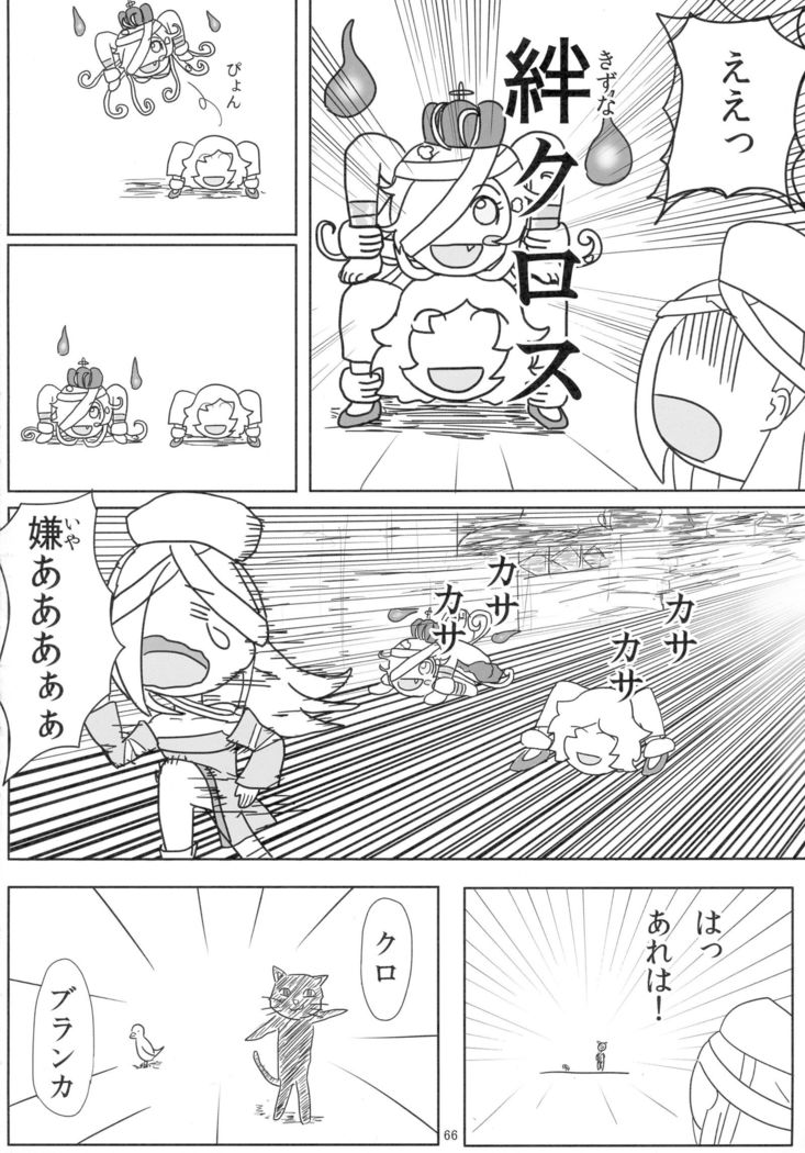 COLLECTIONS Sengoku Collection Goudou hon