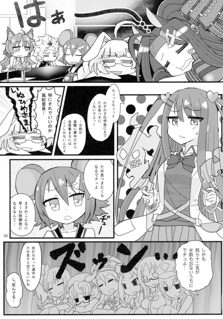 COLLECTIONS Sengoku Collection Goudou hon