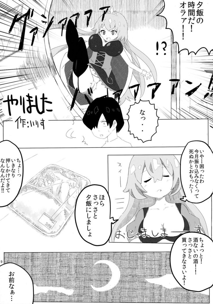 COLLECTIONS Sengoku Collection Goudou hon