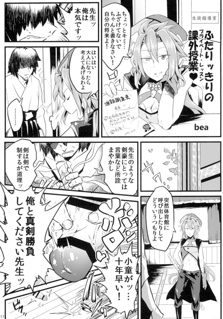 COLLECTIONS Sengoku Collection Goudou hon