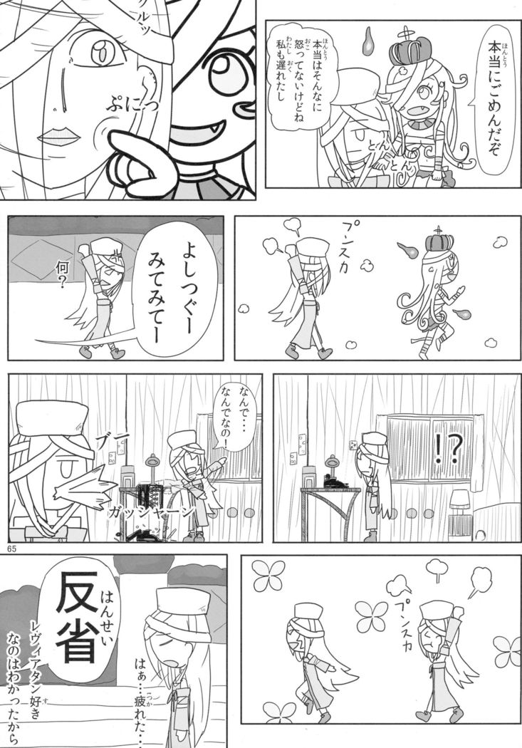 COLLECTIONS Sengoku Collection Goudou hon