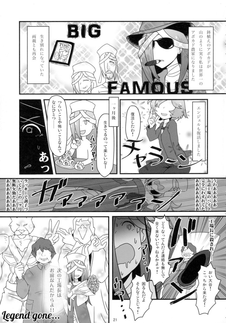 COLLECTIONS Sengoku Collection Goudou hon