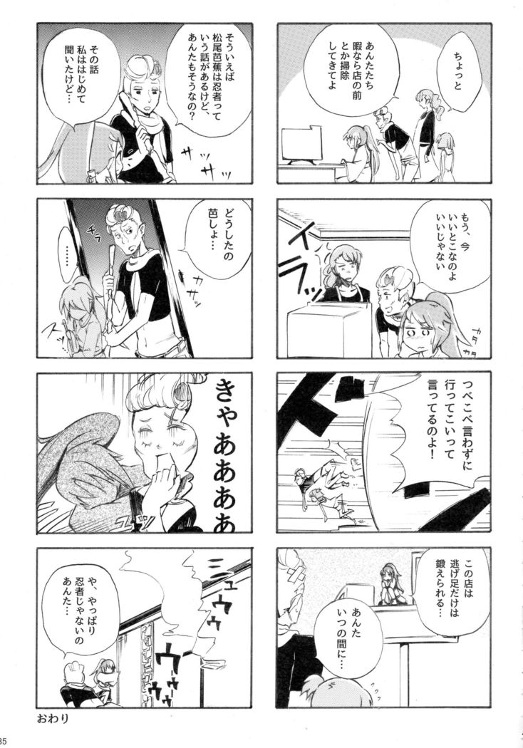COLLECTIONS Sengoku Collection Goudou hon
