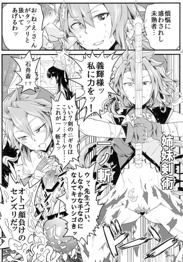 COLLECTIONS Sengoku Collection Goudou hon