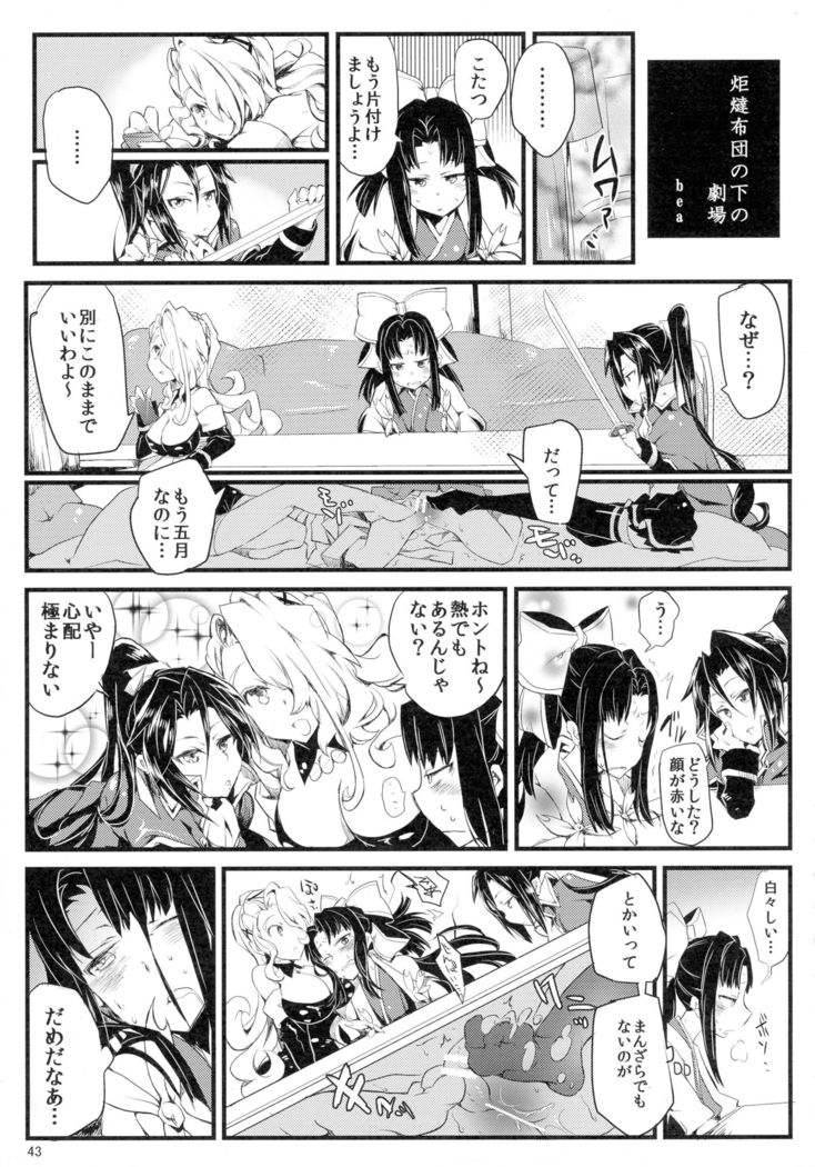 COLLECTIONS Sengoku Collection Goudou hon