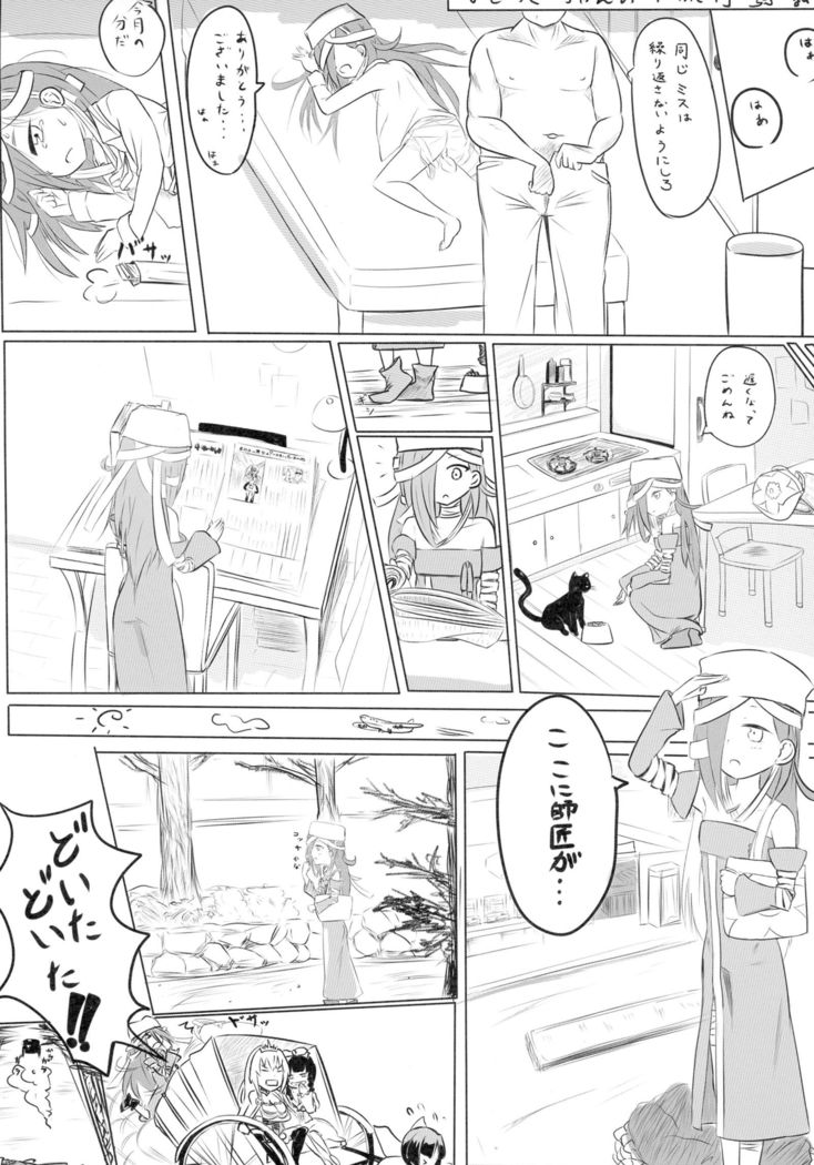 COLLECTIONS Sengoku Collection Goudou hon