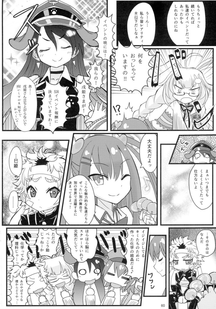 COLLECTIONS Sengoku Collection Goudou hon