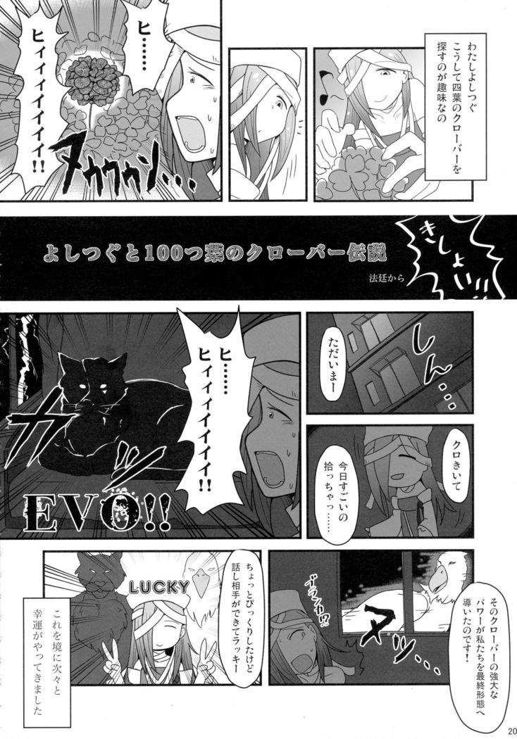 COLLECTIONS Sengoku Collection Goudou hon