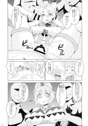 COLLECTIONS Sengoku Collection Goudou hon Page #76