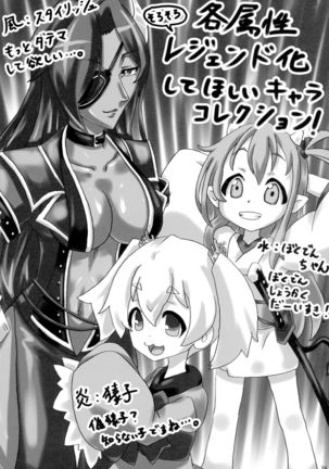 COLLECTIONS Sengoku Collection Goudou hon Page #93