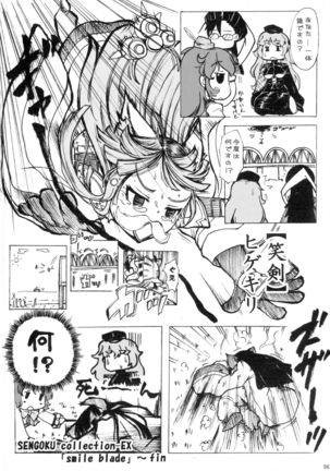 COLLECTIONS Sengoku Collection Goudou hon Page #55
