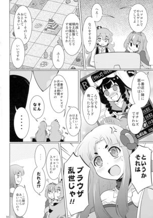 COLLECTIONS Sengoku Collection Goudou hon Page #53