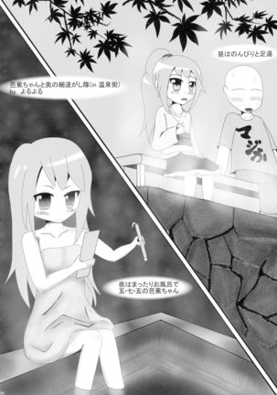 COLLECTIONS Sengoku Collection Goudou hon Page #35