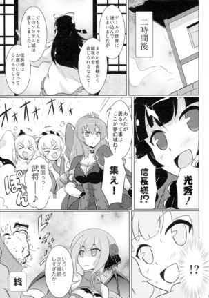 COLLECTIONS Sengoku Collection Goudou hon Page #54