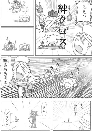 COLLECTIONS Sengoku Collection Goudou hon Page #65