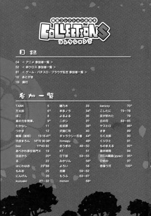 COLLECTIONS Sengoku Collection Goudou hon Page #2