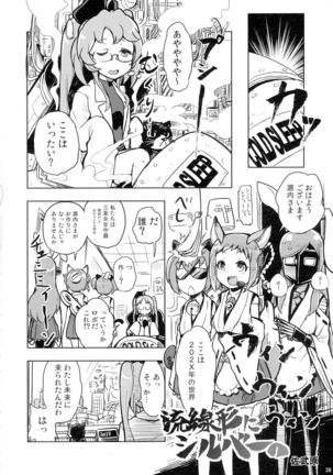 COLLECTIONS Sengoku Collection Goudou hon Page #37