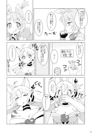 COLLECTIONS Sengoku Collection Goudou hon Page #73