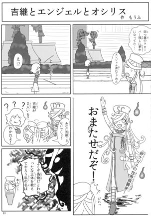 COLLECTIONS Sengoku Collection Goudou hon Page #62