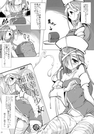 COLLECTIONS Sengoku Collection Goudou hon Page #24