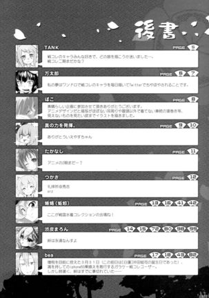 COLLECTIONS Sengoku Collection Goudou hon Page #101