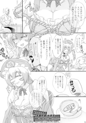 COLLECTIONS Sengoku Collection Goudou hon Page #69
