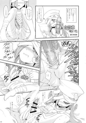 COLLECTIONS Sengoku Collection Goudou hon Page #22