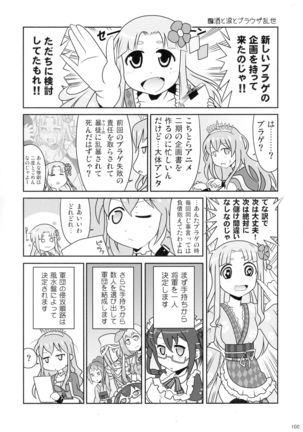 COLLECTIONS Sengoku Collection Goudou hon Page #99