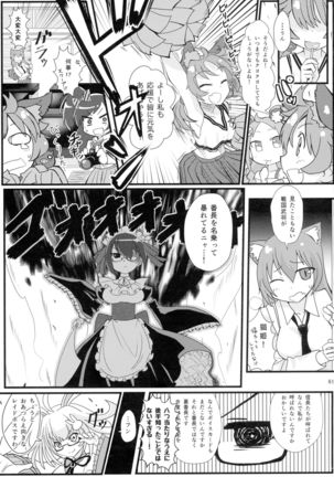 COLLECTIONS Sengoku Collection Goudou hon Page #60