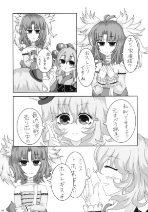 COLLECTIONS Sengoku Collection Goudou hon Page #68