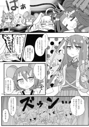 COLLECTIONS Sengoku Collection Goudou hon Page #58