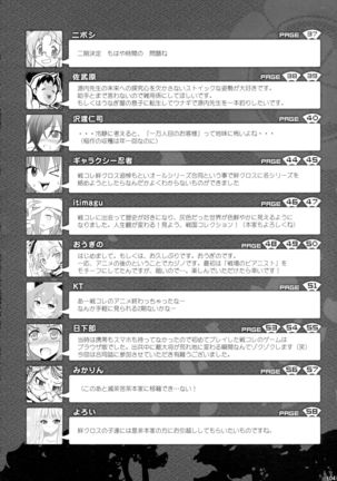 COLLECTIONS Sengoku Collection Goudou hon Page #103