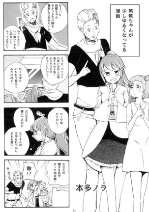 COLLECTIONS Sengoku Collection Goudou hon Page #33
