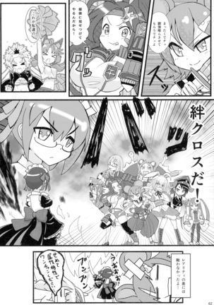 COLLECTIONS Sengoku Collection Goudou hon Page #61