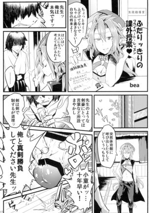COLLECTIONS Sengoku Collection Goudou hon Page #16