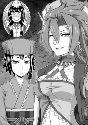COLLECTIONS Sengoku Collection Goudou hon Page #18