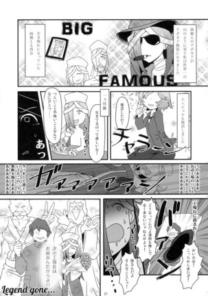 COLLECTIONS Sengoku Collection Goudou hon Page #20