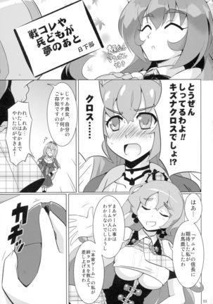 COLLECTIONS Sengoku Collection Goudou hon Page #52